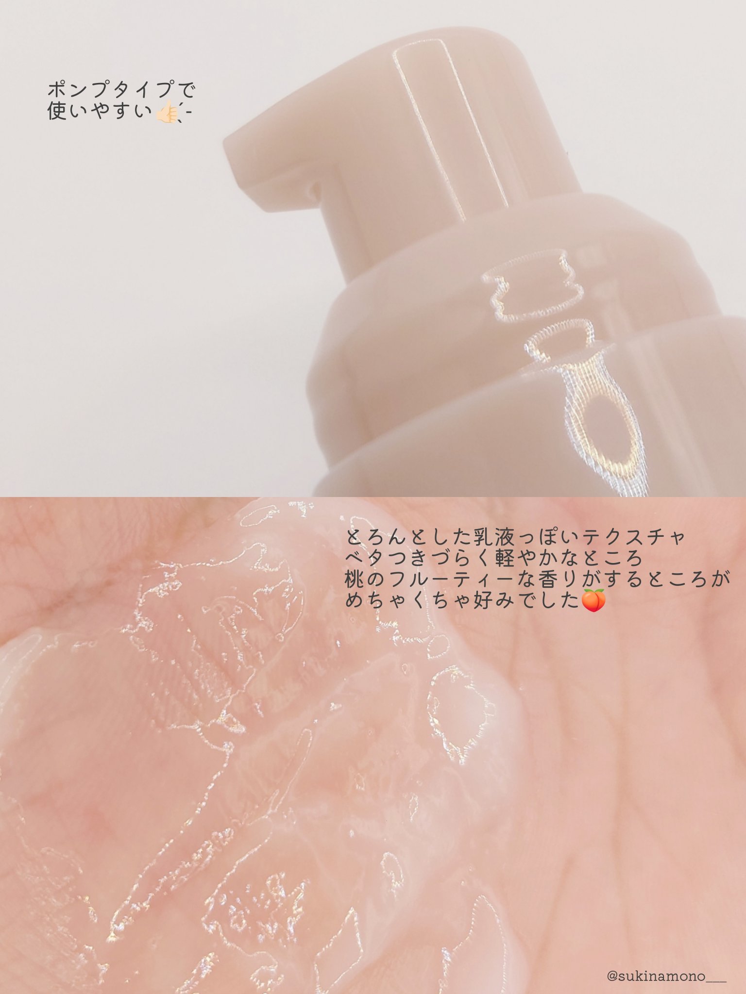 さらりとまとまるヘアミルク/モモリ/ヘアミルクを使ったクチコミ（3枚目）