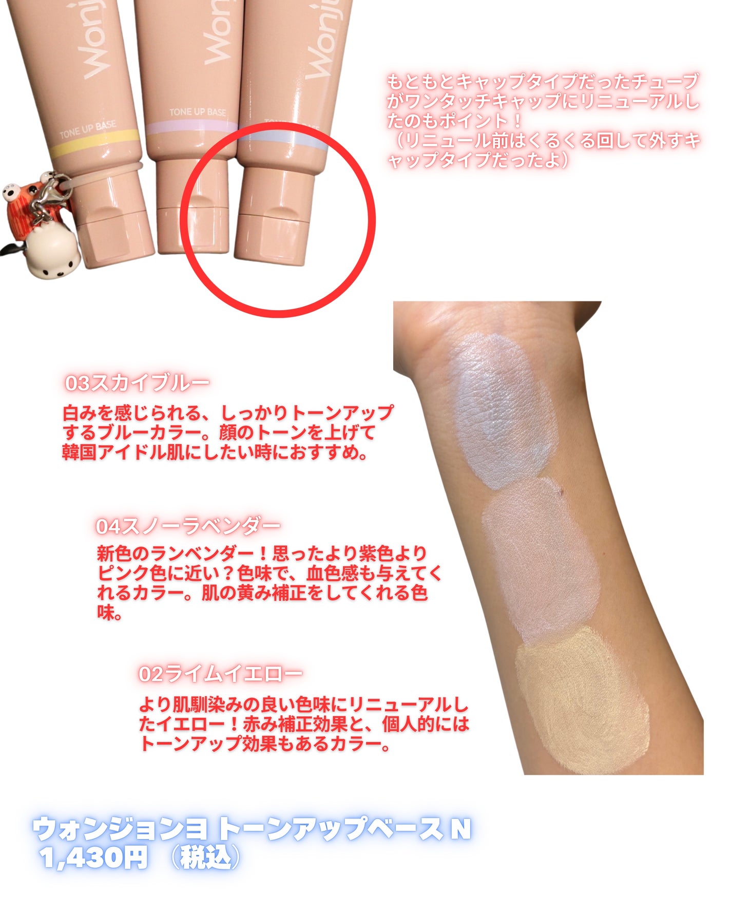 ウォンジョンヨ トーンアップベース N/Wonjungyo/化粧下地を使ったクチコミ(3枚目)