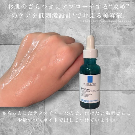 エファクラ ピールケア セラム/ラ ロッシュ ポゼ/美容液を使ったクチコミ(3枚目)