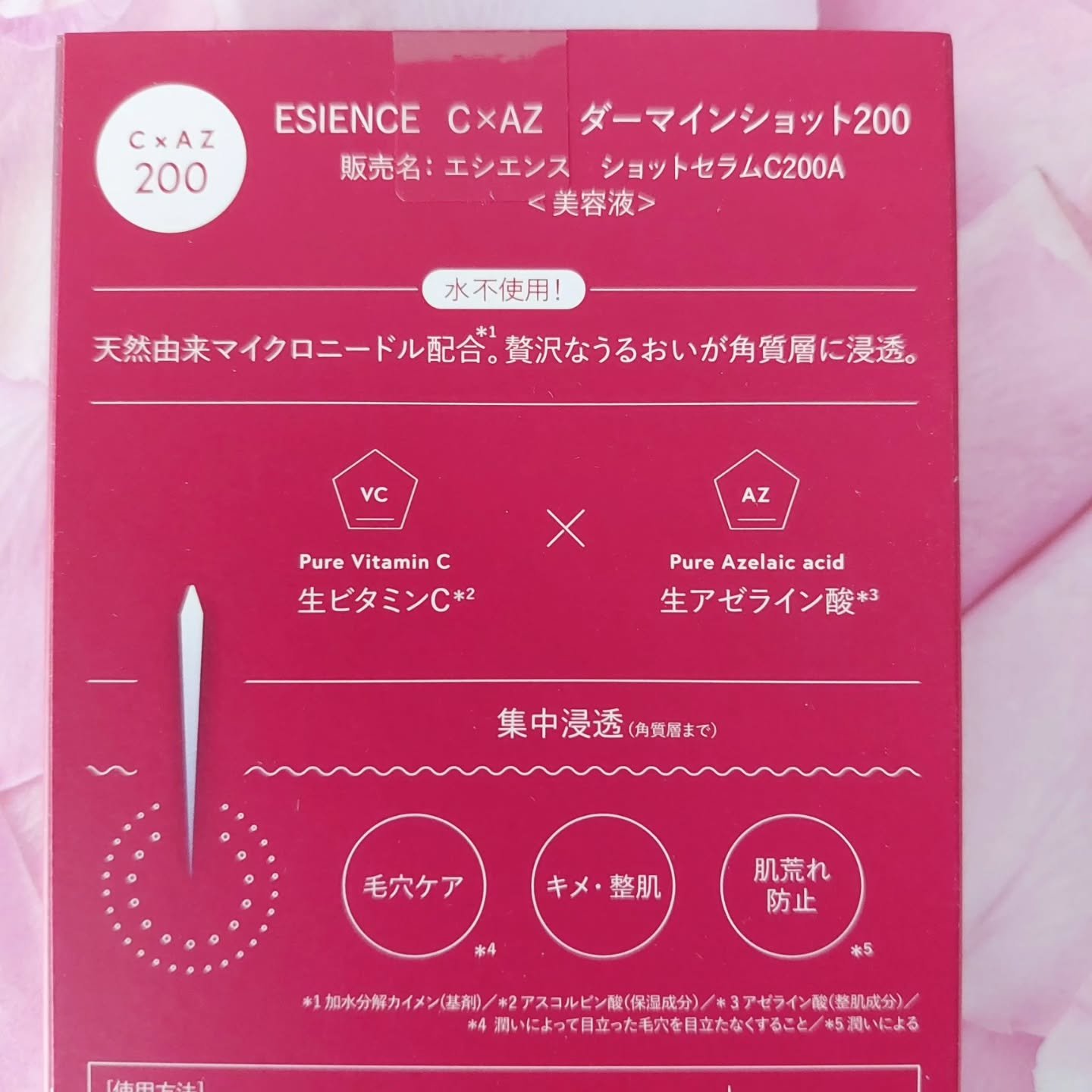 を使ったクチコミ（2枚目）