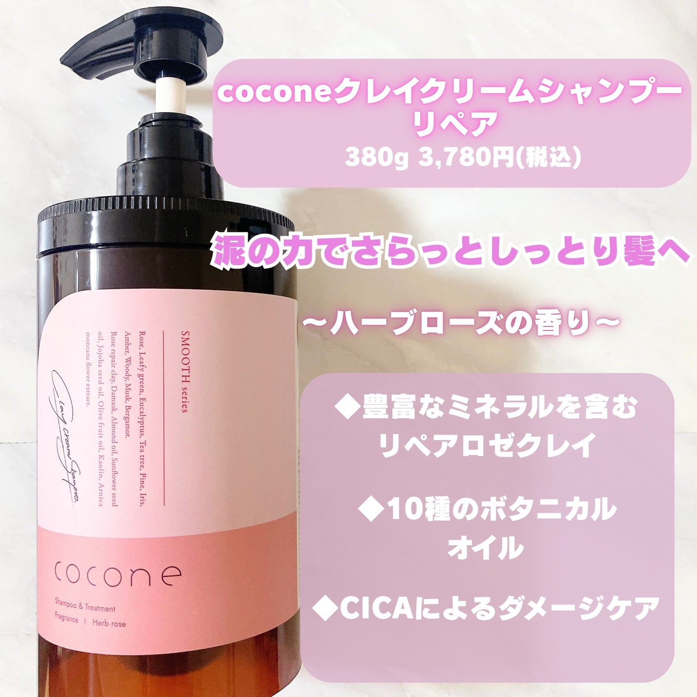 クレイクリームシャンプー(スムース)/cocone/市販シャンプーを使ったクチコミ(2枚目)