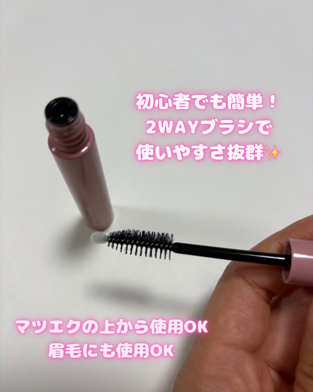 グランウィーユGINZAwithミラボーテ まつ毛美容液/ミラボーテ/まつげ美容液を使ったクチコミ（2枚目）