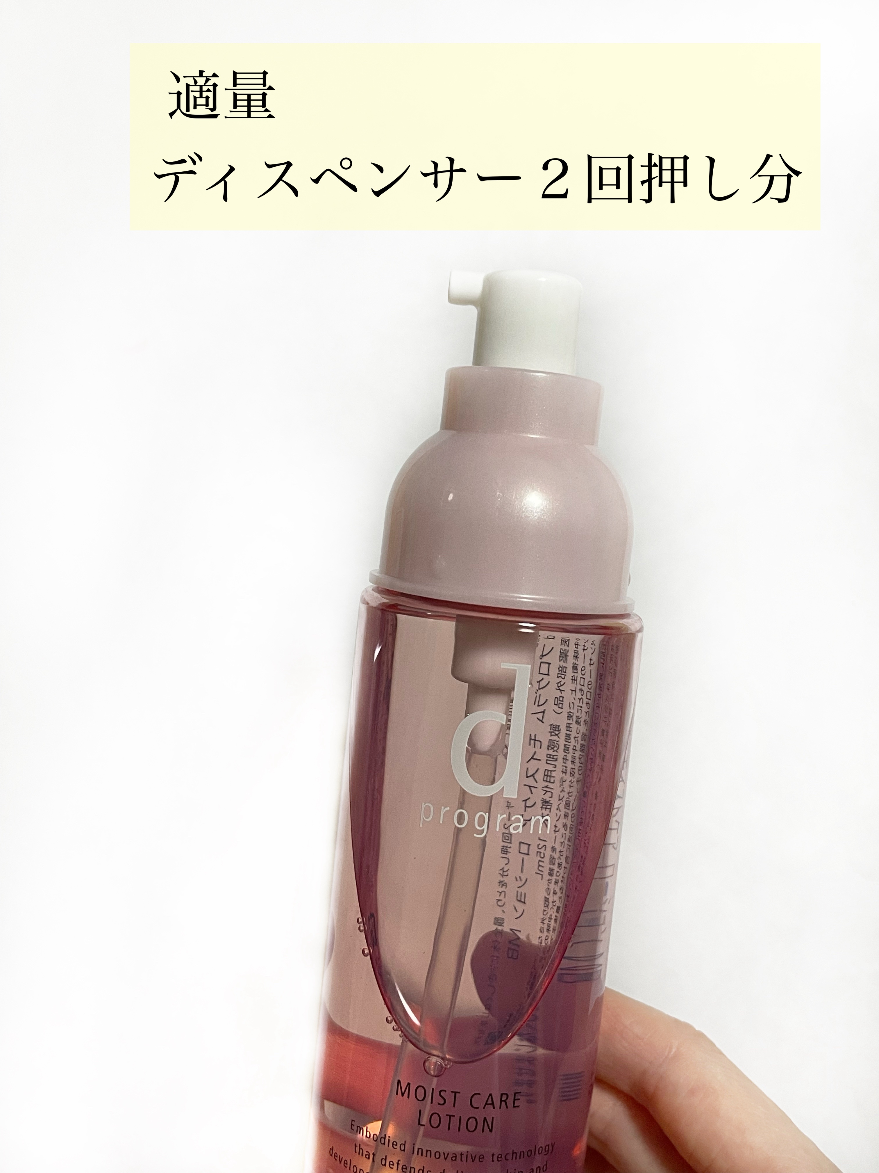 モイストケア ローション MB 本体/d プログラム/化粧水を使ったクチコミ（3枚目）