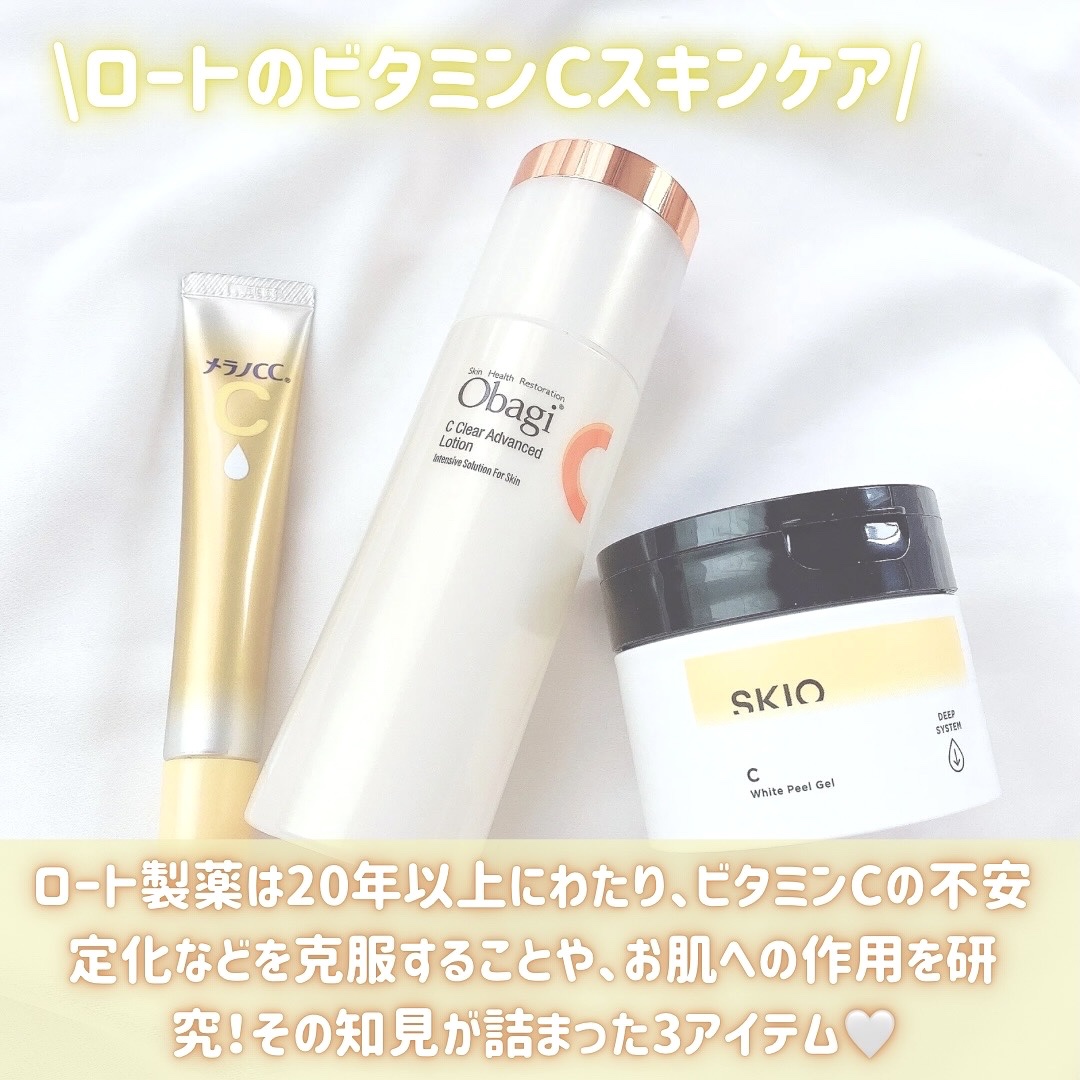 VC ホワイトピールゲル/SKIO/美容液を使ったクチコミ（2枚目）