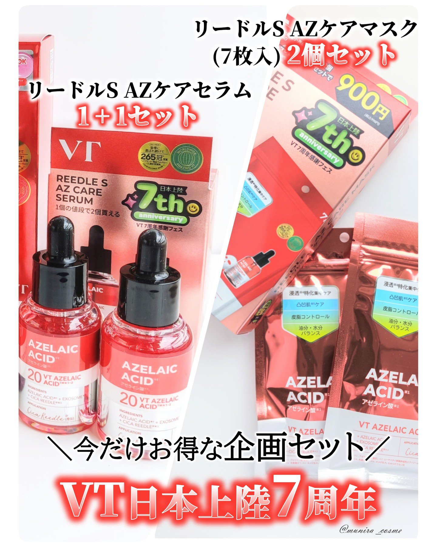 A1カーミング アンプル/VT/美容液を使ったクチコミ（2枚目）