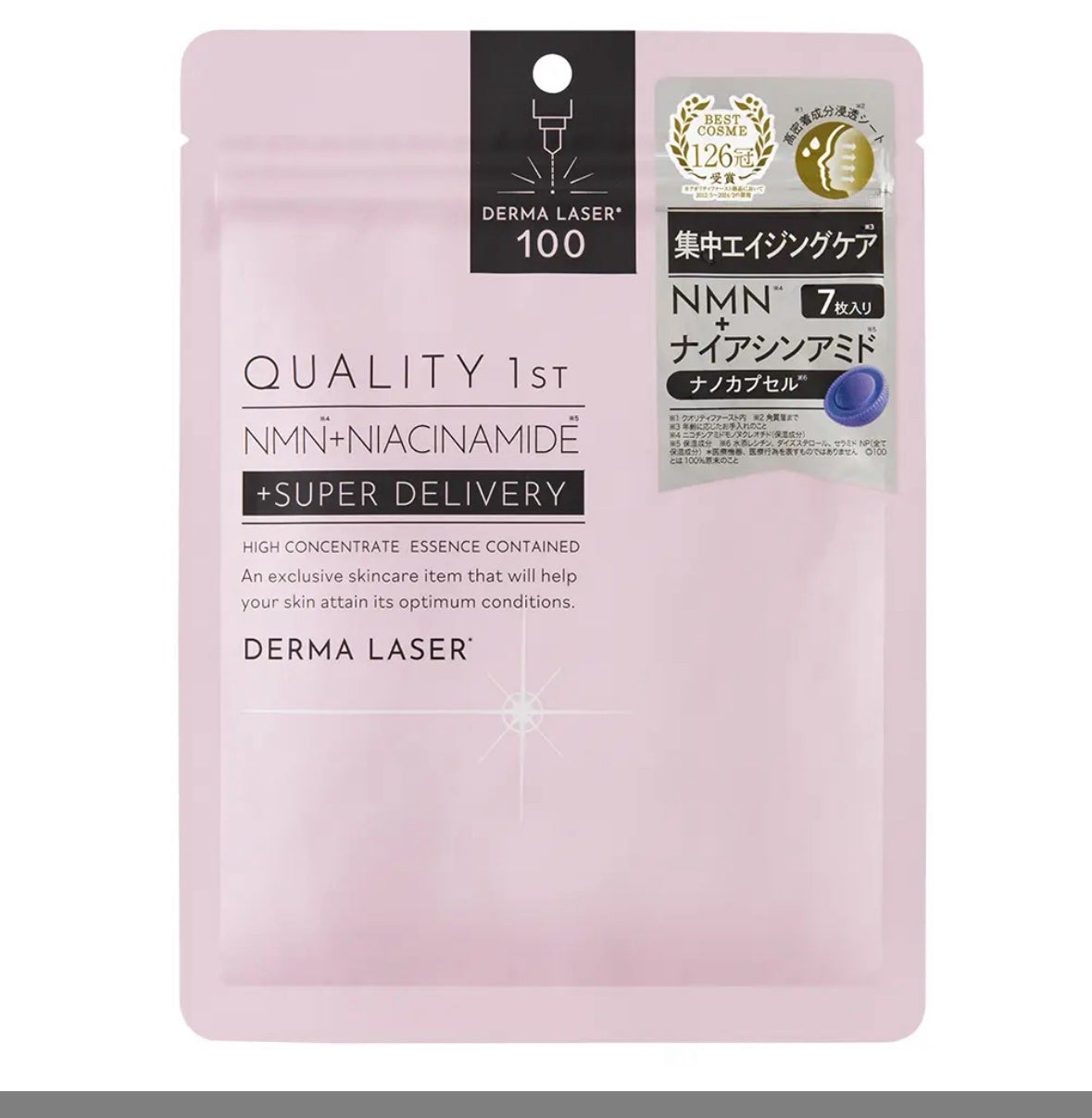 ダーマレーザー スーパーNMN100マスク/クオリティファースト/シートマスク・パックを使ったクチコミ(1枚目)