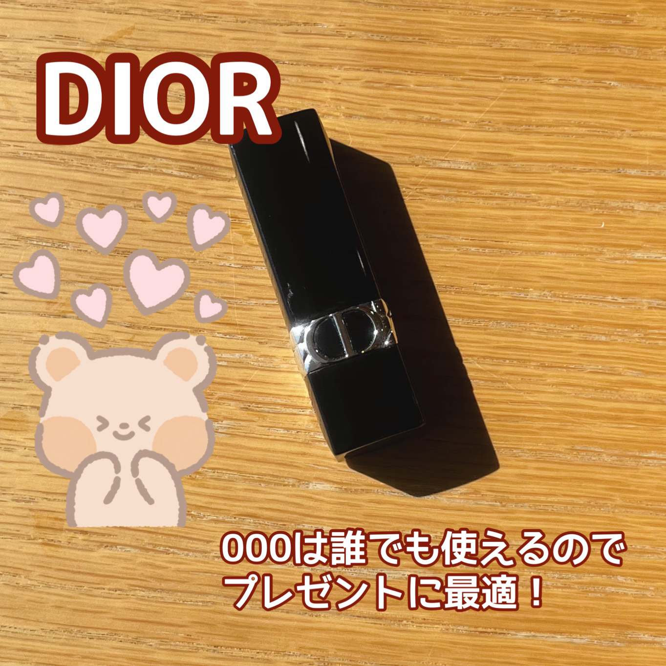 ルージュ ディオール バーム 000V ディオールナチュラル ベルベット（生産終了）/Dior/リップバームを使ったクチコミ（1枚目）