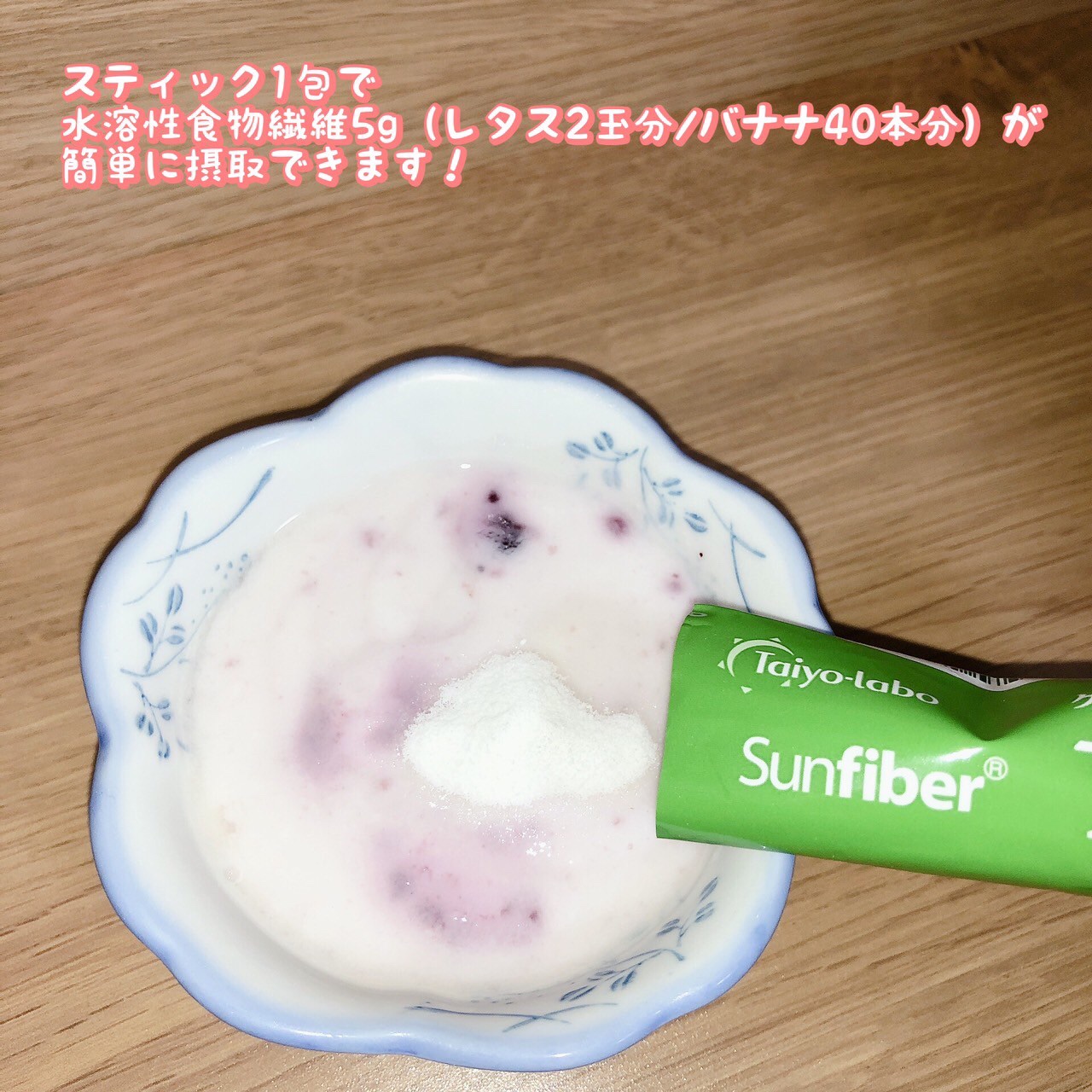 サンファイバープラス/タイヨーラボ/健康サプリメントを使ったクチコミ（3枚目）