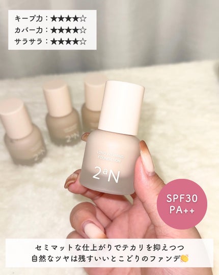 ロングウェアリング ファンデーション ミニ/2aN/リキッドファンデーションを使ったクチコミ(6枚目)