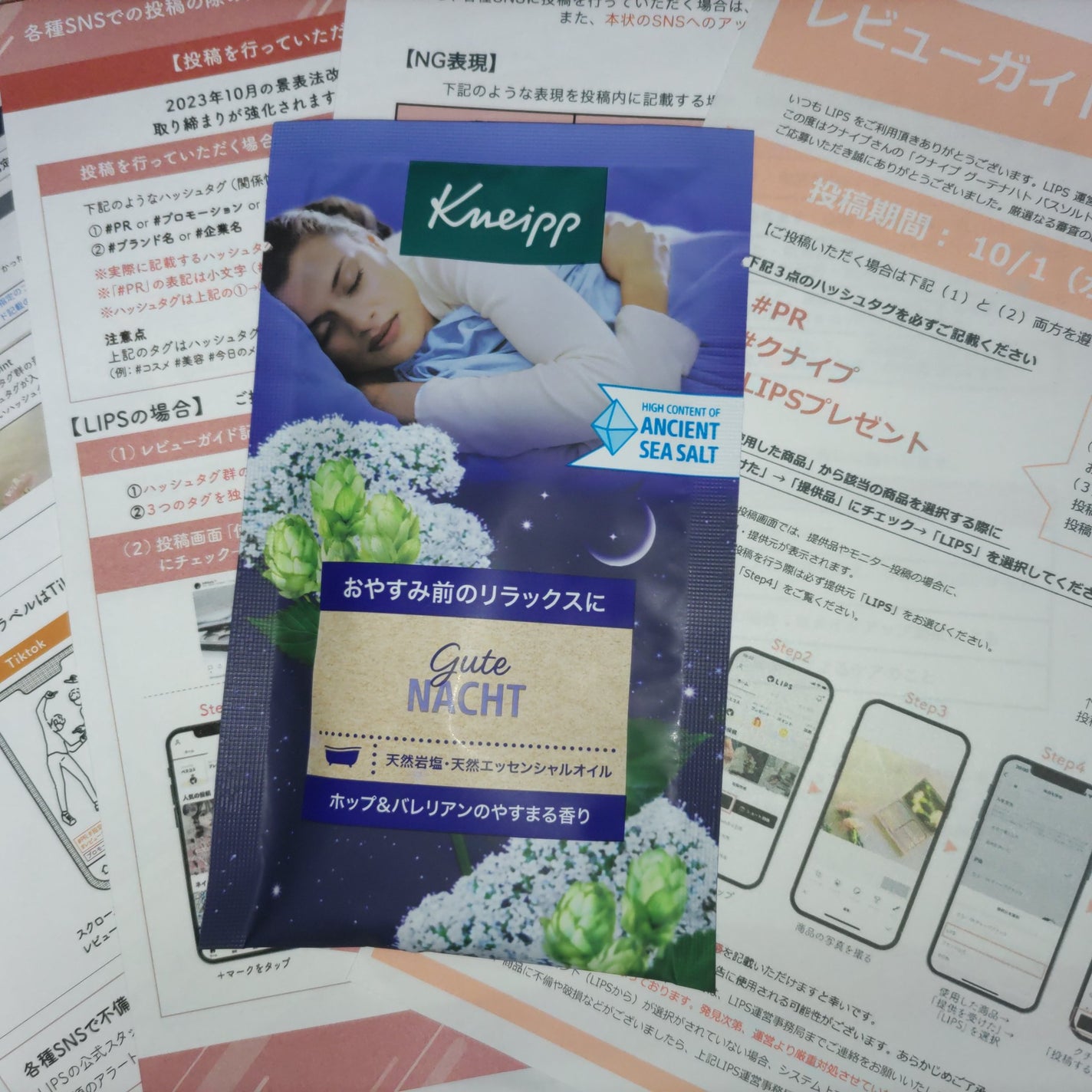 クナイプ グーテナハト バスソルト ホップ&バレリアンの香り/クナイプ/無機塩系入浴剤を使ったクチコミ(1枚目)