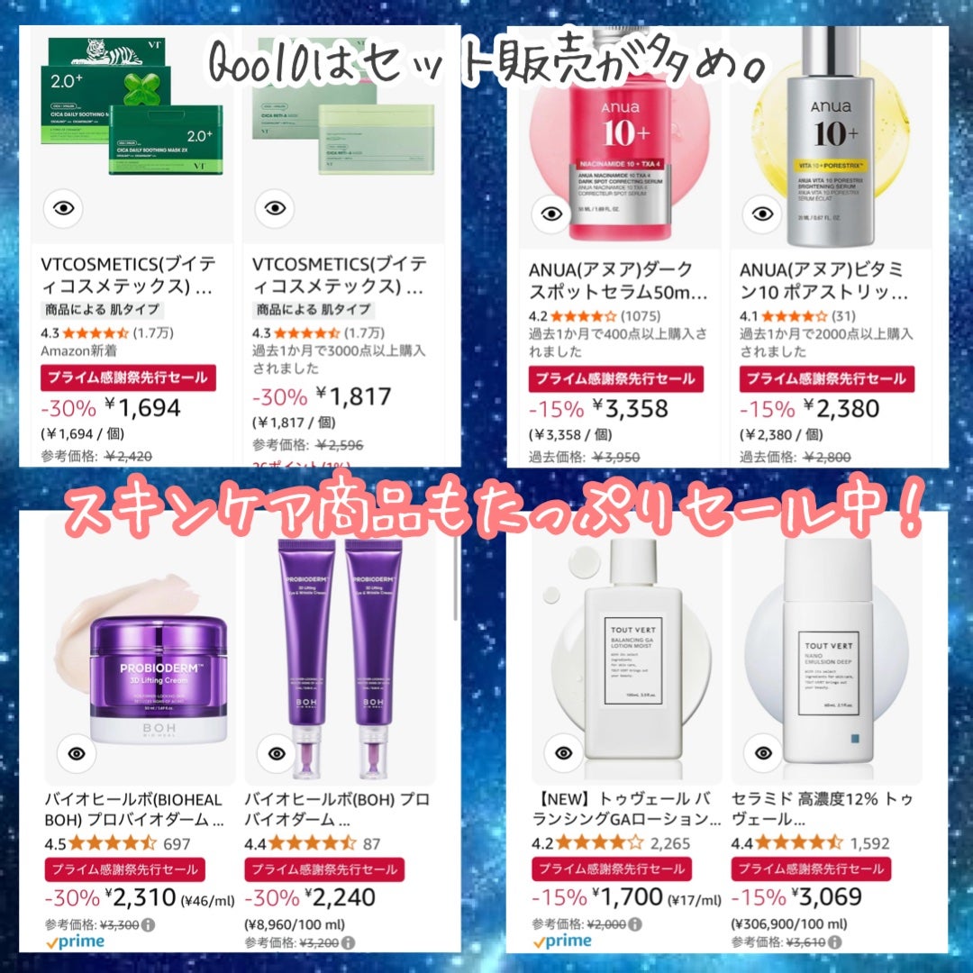 タカミスキンピール/タカミ/ブースター・導入液を使ったクチコミ(2枚目)