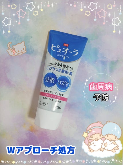 薬用ピュオーラ ハミガキ フレッシュカシス  115g/ピュオーラ/歯磨き粉の画像