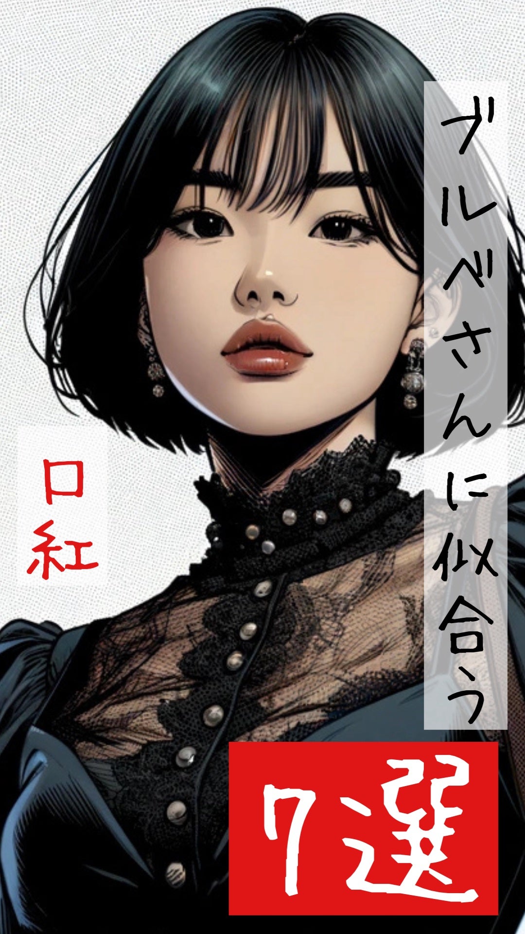 口紅(詰替用)/ちふれ/口紅を使ったクチコミ(1枚目)