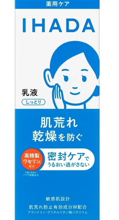 IHADA 薬用エマルジョンのクチコミ「肌質:敏感肌•酒さ
春頃に乾燥と紫外線による肌ダメージで、皮膚がすごく敏感になっている時に購.....」(1枚目)