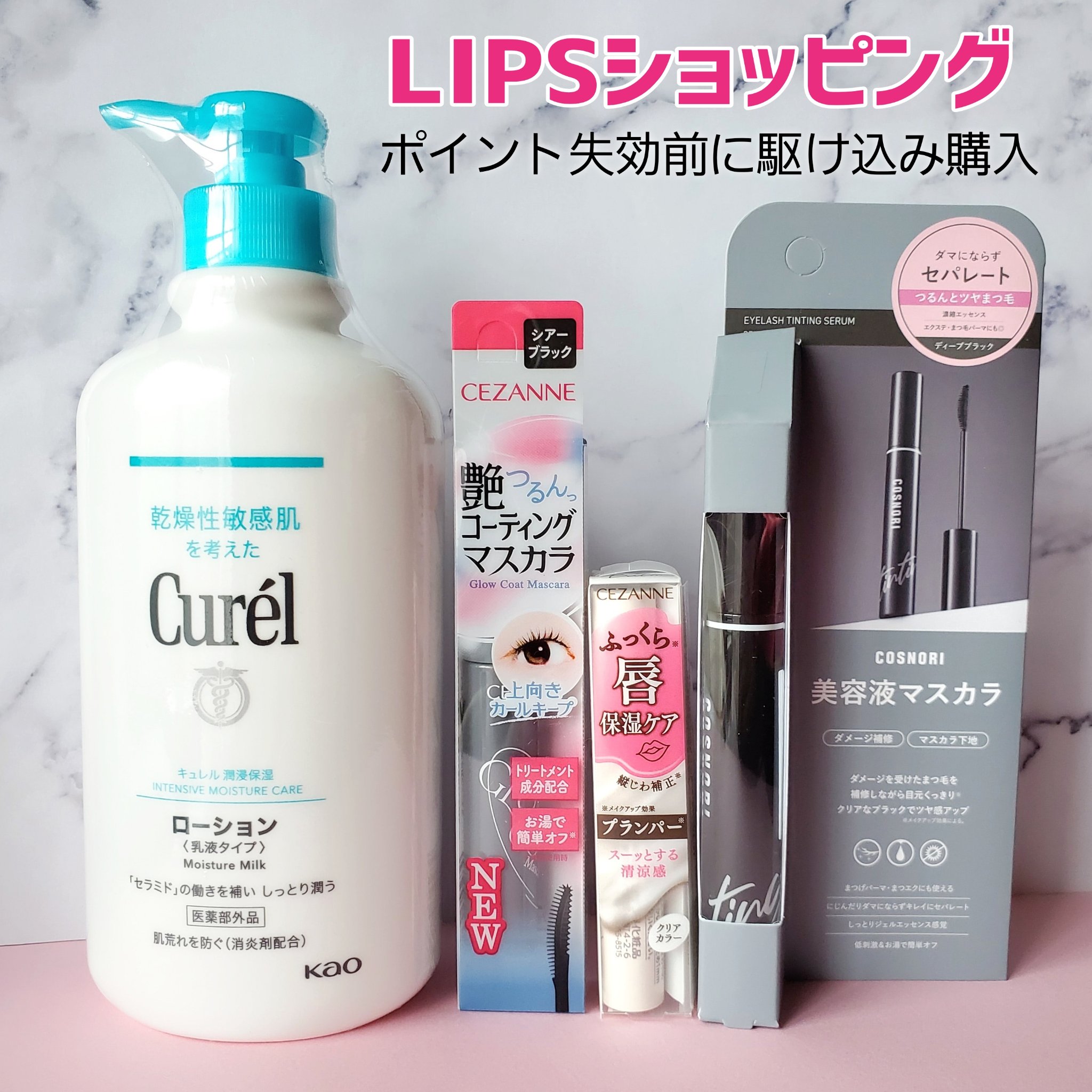 グロウコートマスカラ/CEZANNE/マスカラを使ったクチコミ（1枚目）