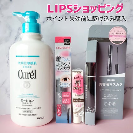 グロウコートマスカラ/CEZANNE/マスカラを使ったクチコミ(1枚目)