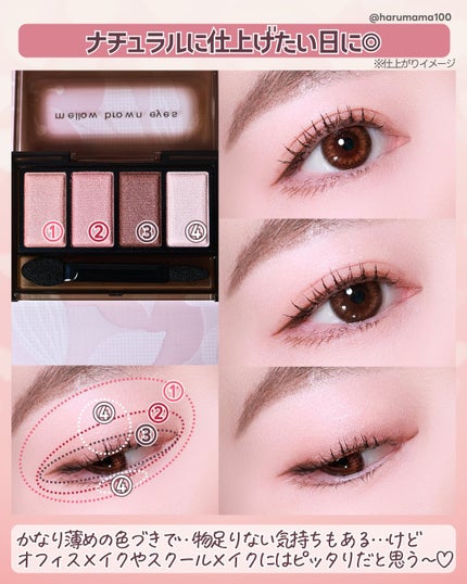 ケイト メロウブラウンアイズ/KATE/アイシャドウパレットを使ったクチコミ(5枚目)
