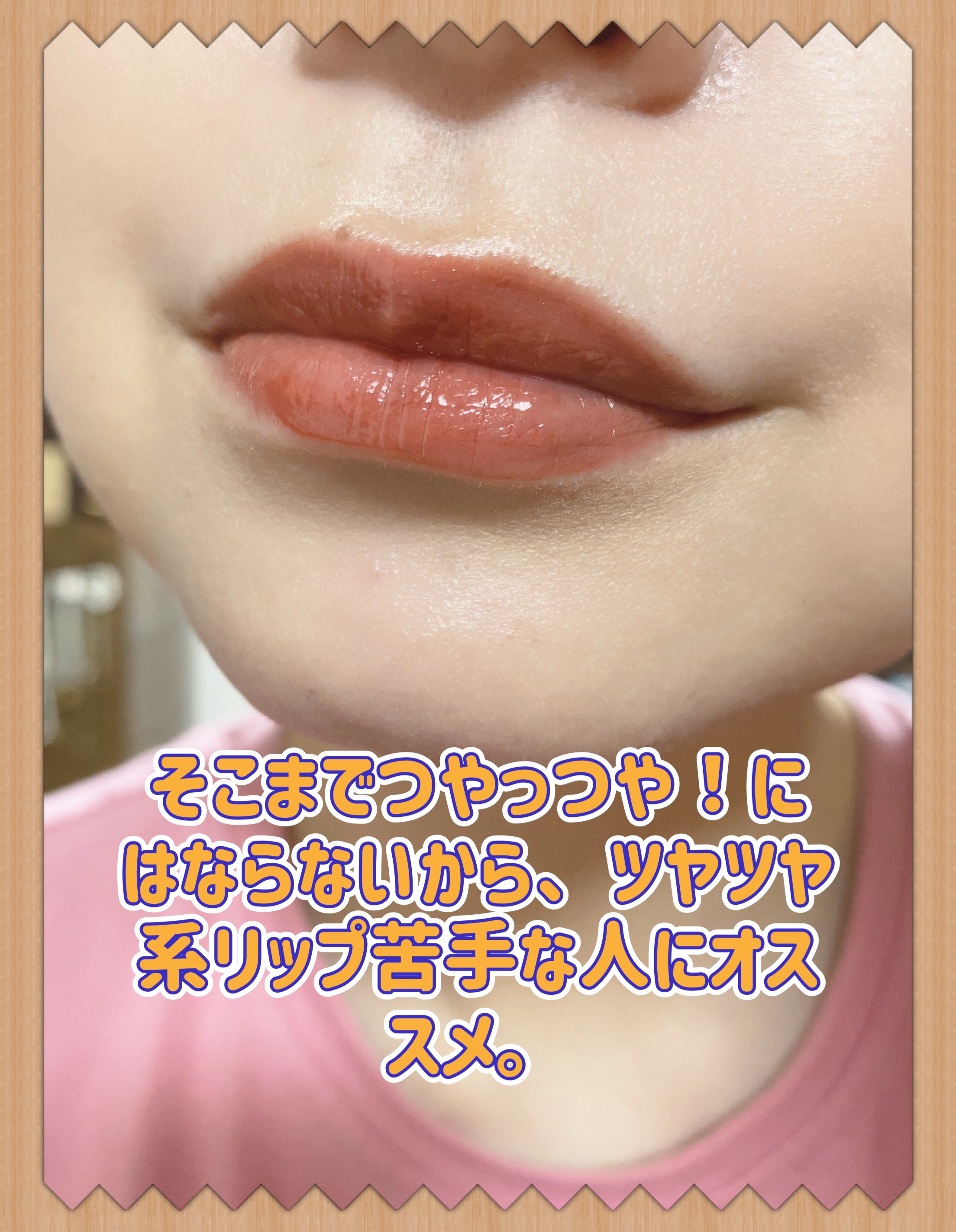 アンドバイロムアンド　グラッシーボムティント/&nd by rom&nd/リップティントを使ったクチコミ（3枚目）