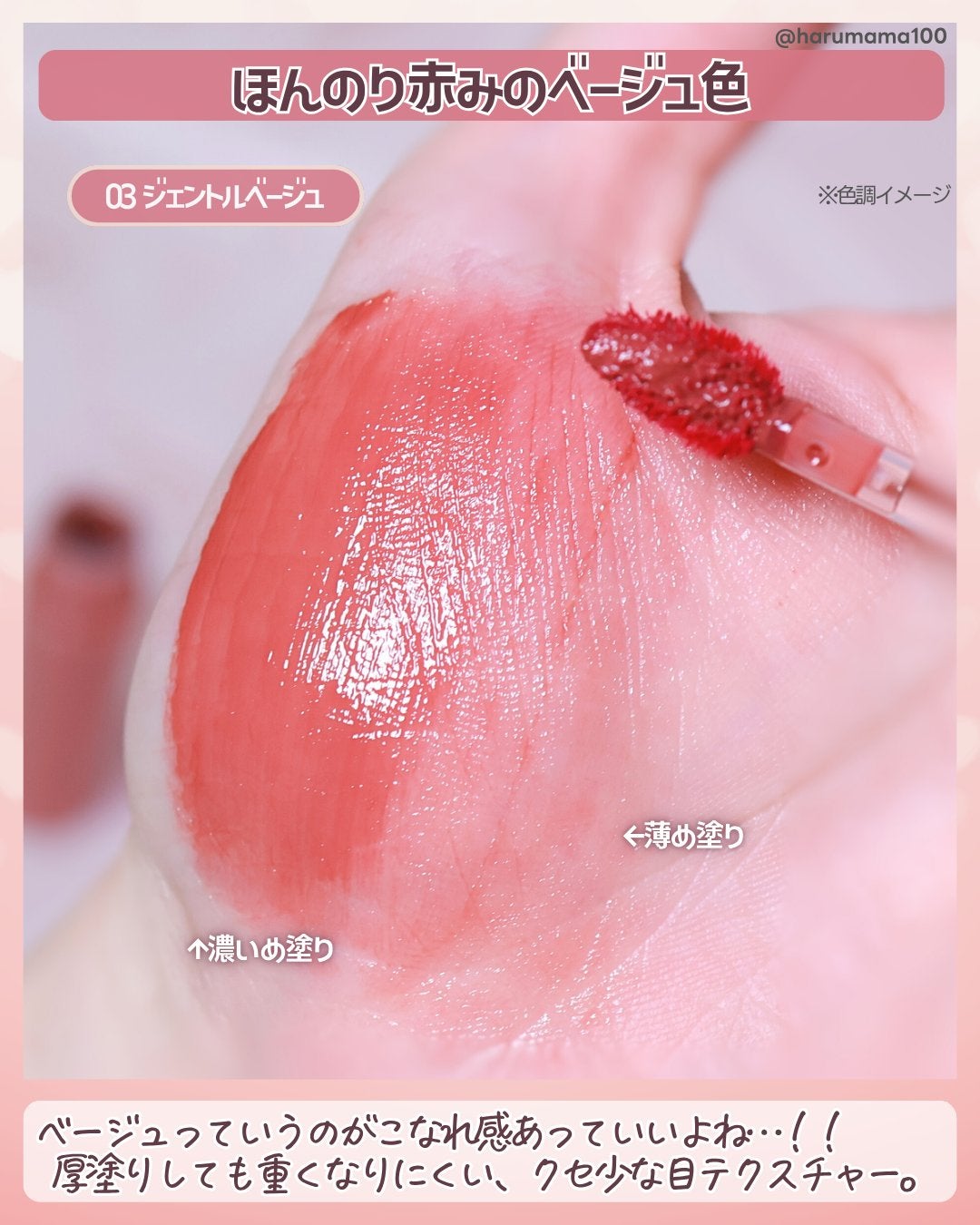 グラスティントシロップ/キャンメイク/リップティントを使ったクチコミ(3枚目)