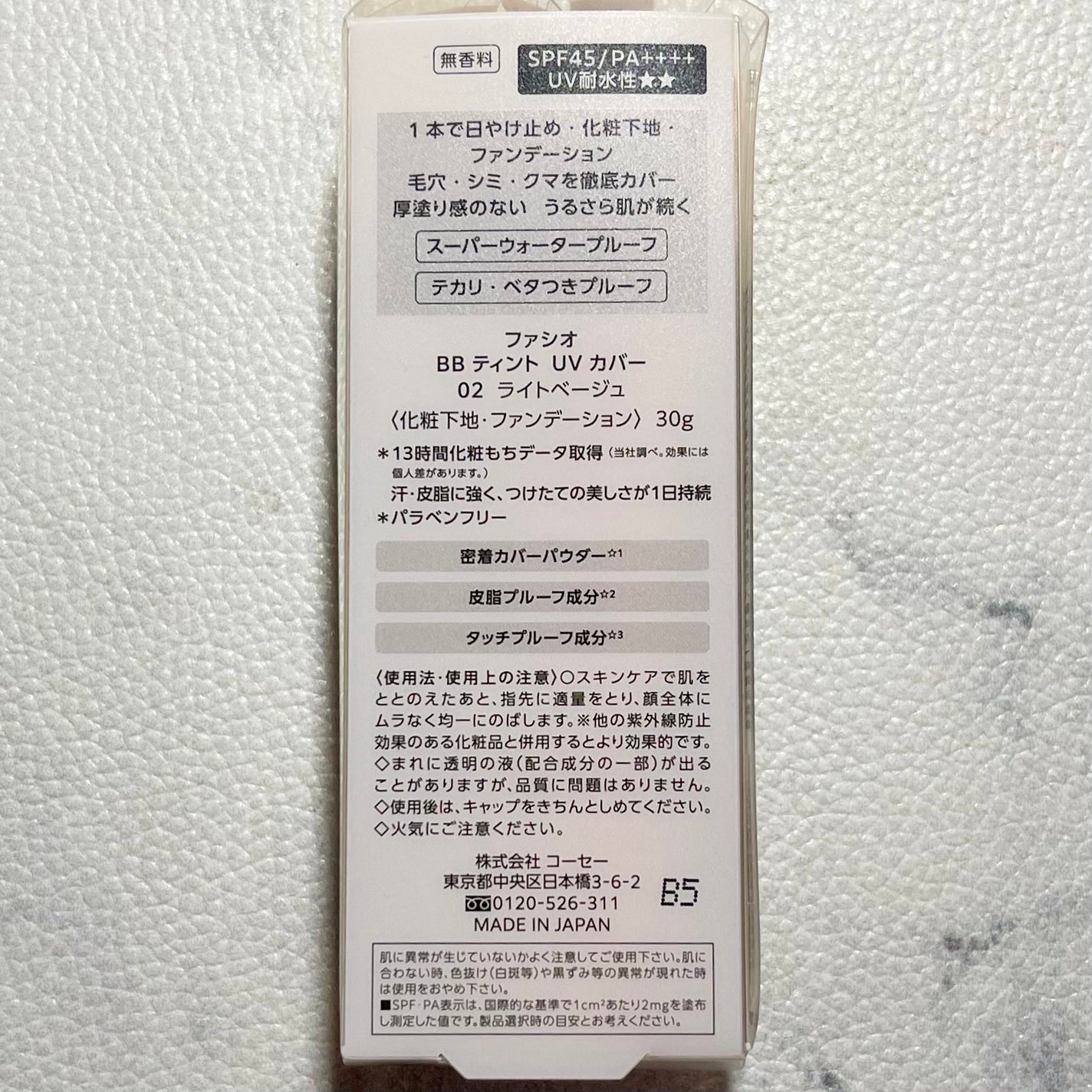 BB ティント UV カバー/FASIO/BBクリームを使ったクチコミ(3枚目)