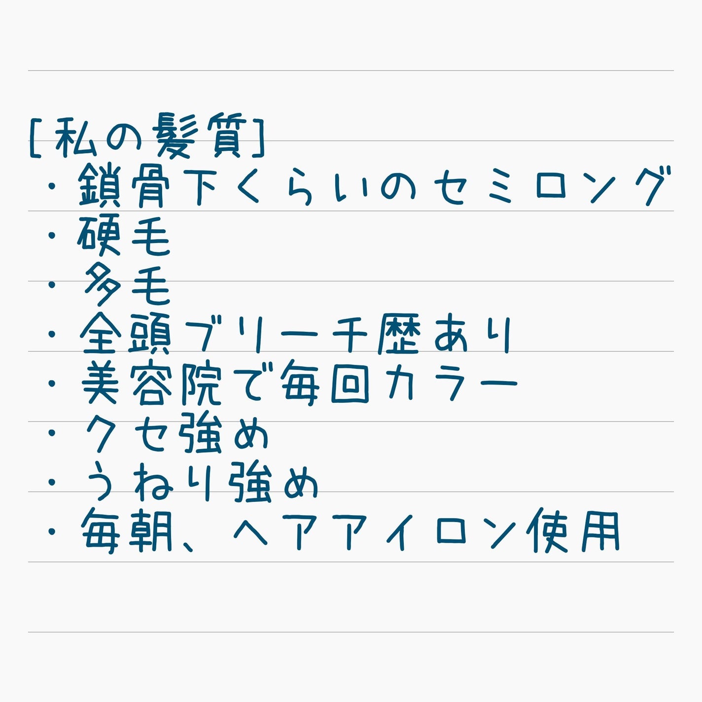 ストレートシャンプー/ストレートトリートメント/Straine/市販シャンプーを使ったクチコミ(6枚目)
