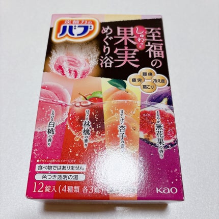 至福の果実めぐり浴/バブ/炭酸系入浴剤を使ったクチコミ(2枚目)