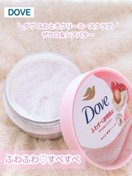 ダヴ ふわとろクリーミースクラブ ザクロ&シアバター/ダヴ/ボディスクラブを使ったクチコミ(2枚目)