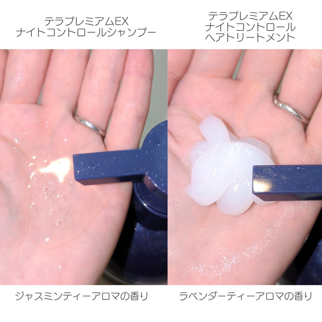 セラティス テラ プレミアム EX ナイト コントロール シャンプー/ヘアトリートメント/THERATIS/市販シャンプーを使ったクチコミ(2枚目)