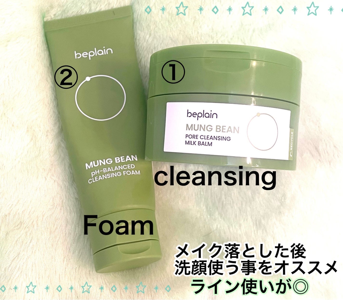 緑豆毛穴クレンジングミルクバーム/beplain/クレンジングバームを使ったクチコミ(4枚目)