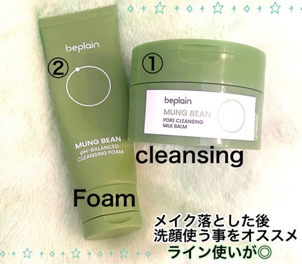 緑豆毛穴クレンジングミルクバーム/beplain/クレンジングバームを使ったクチコミ(4枚目)