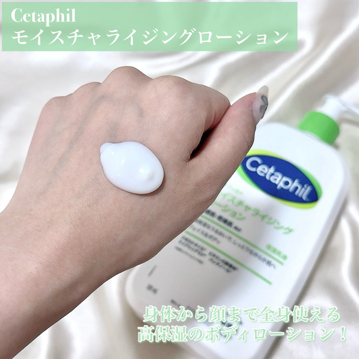セタフィル モイスチャライジングローション/セタフィル/ボディローションを使ったクチコミ（2枚目）
