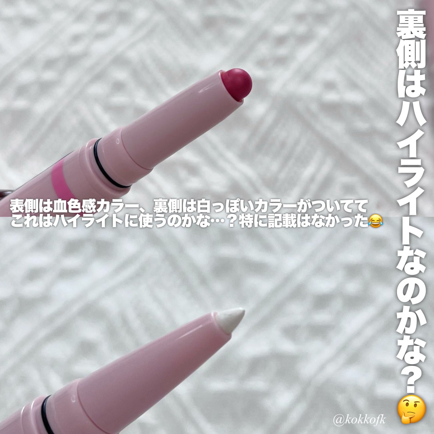 KM ダブルエンドリップライナー/DAISO/リップライナーを使ったクチコミ(3枚目)