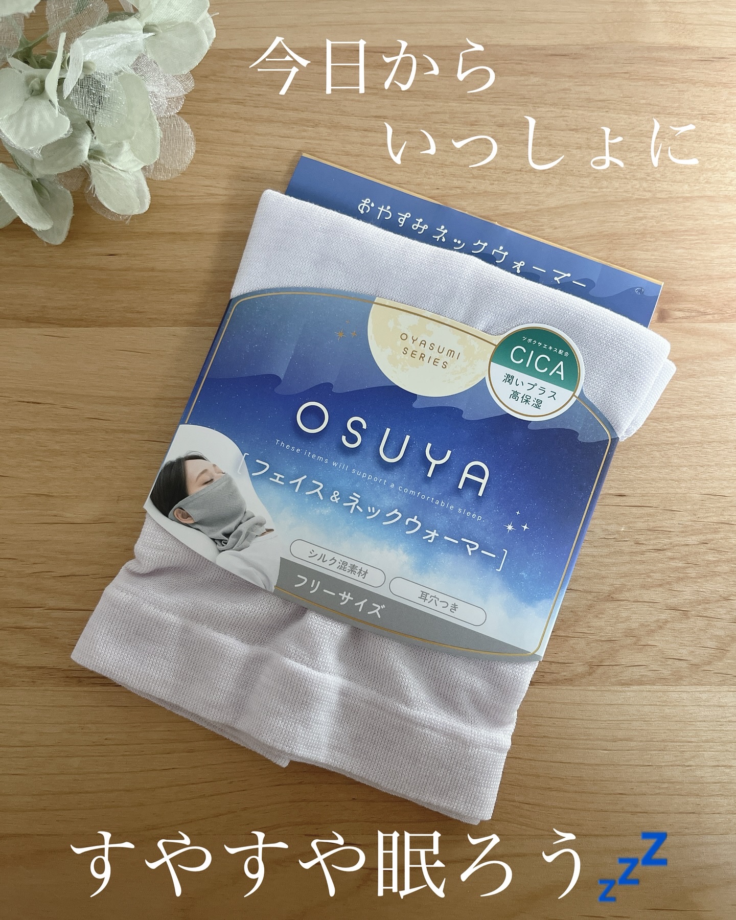 OSUYAシリーズ フェイス＆ネックウォーマー/grato/その他を使ったクチコミ（1枚目）