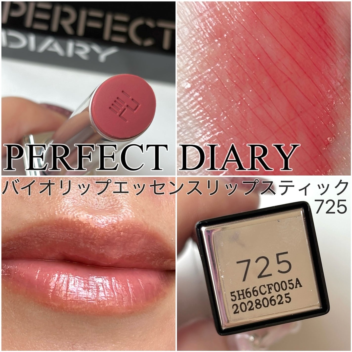 バイオリップ エッセンス リップスティック/PERFECT DIARY/口紅を使ったクチコミ(1枚目)