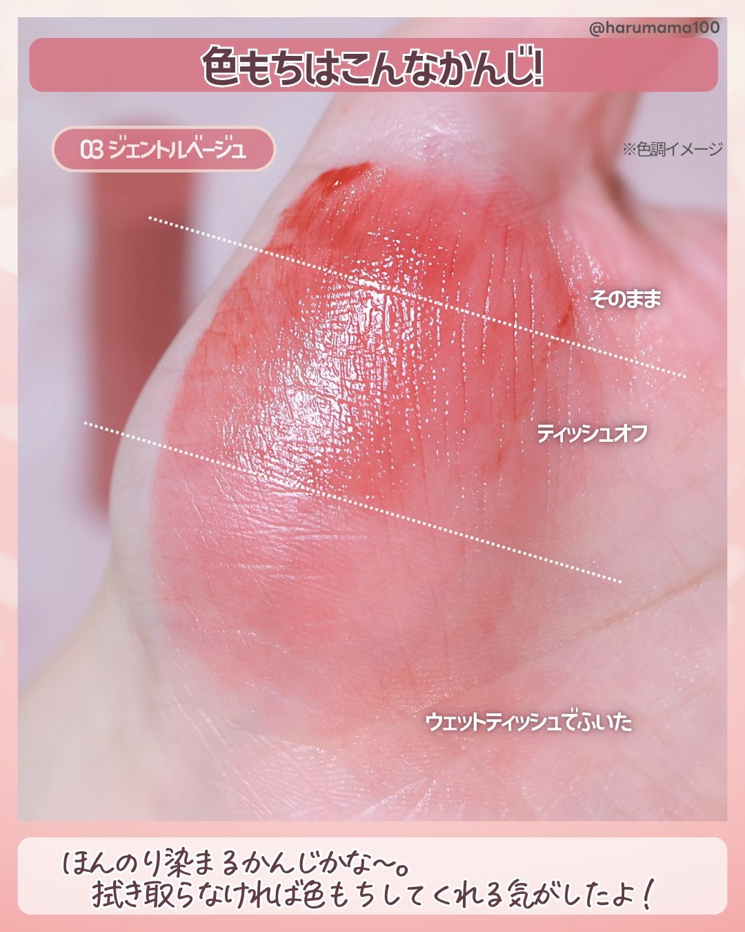 グラスティントシロップ/キャンメイク/リップティントを使ったクチコミ(4枚目)