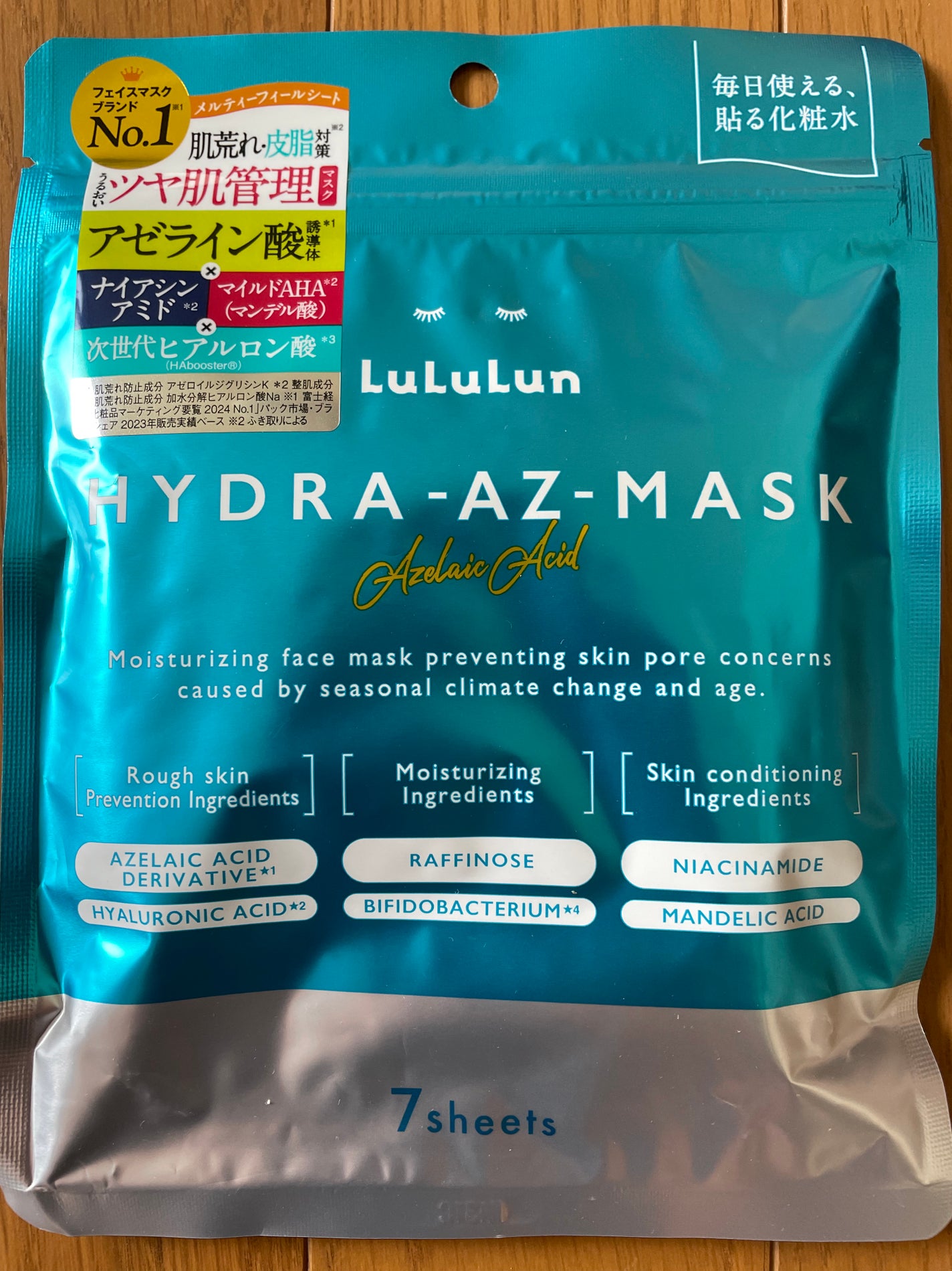 ルルルン ハイドラ AZ マスク/ルルルン/シートマスク・パックを使ったクチコミ(1枚目)