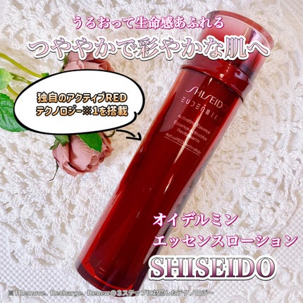 オイデルミン エッセンスローション/SHISEIDO/化粧水を使ったクチコミ(1枚目)