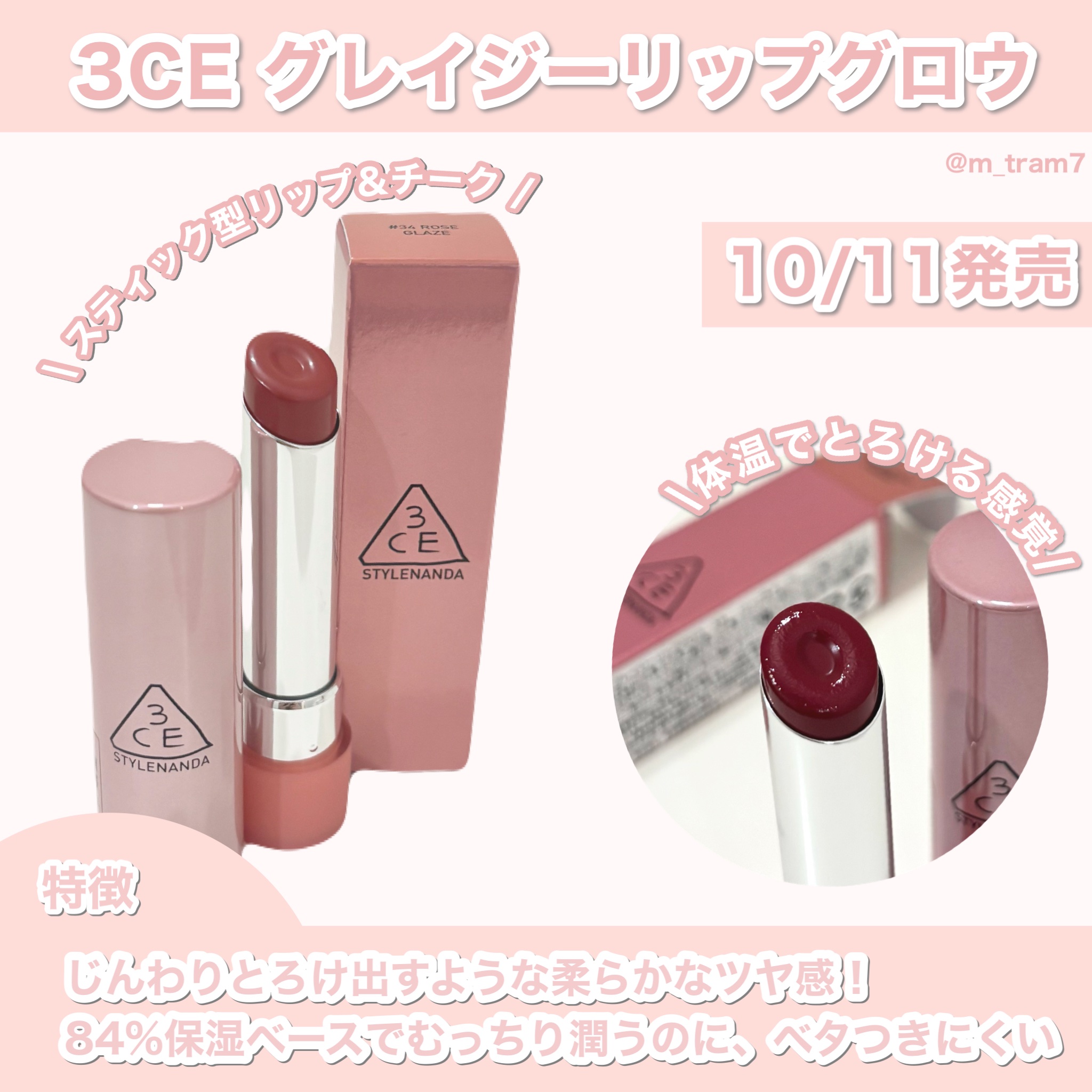 3CE グレイジーリップ グロウ 8本セット Amazon | 3CE グレイジーリップグロウ ダブルグレープ 口紅