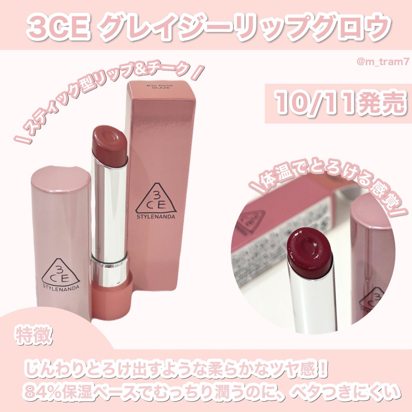 3CE ã°ã¬ã€ãžãŒãªããã°ããŠ/3CE/ãªããã°ãã¹ã䜿ã£ãã¯ãã³ãïŒ2æç®ïŒ