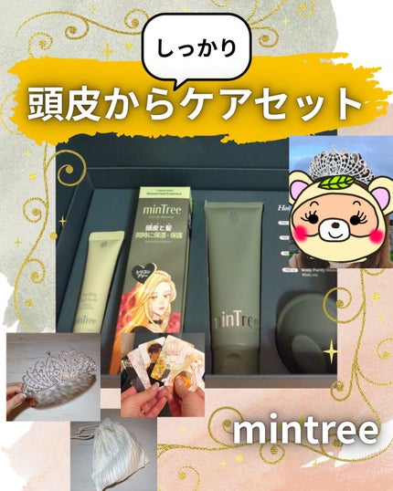 スカルプピュリファイマッサージャー/ミンツリー/スカルプブラシを使ったクチコミ(1枚目)