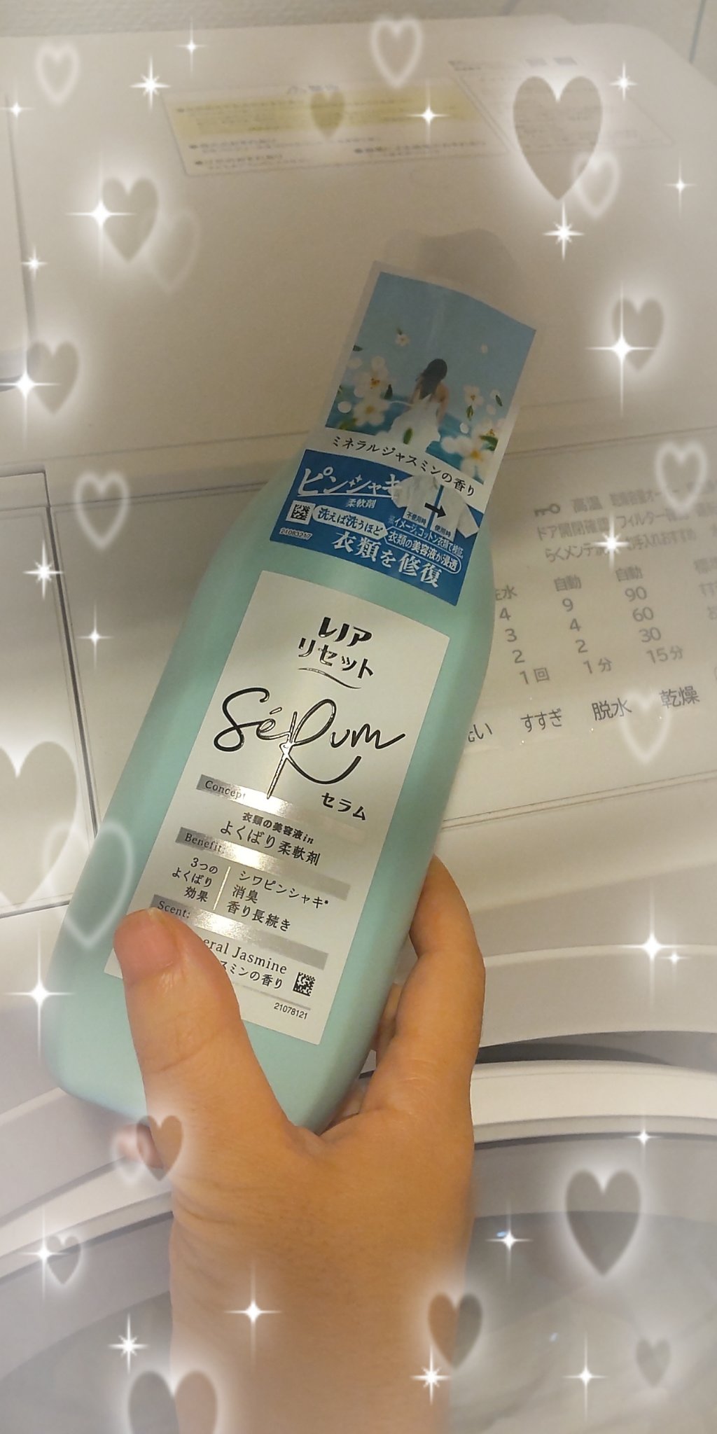 レノアリセット セラム ミネラルジャスミンの香り/レノア/柔軟剤を使ったクチコミ（1枚目）