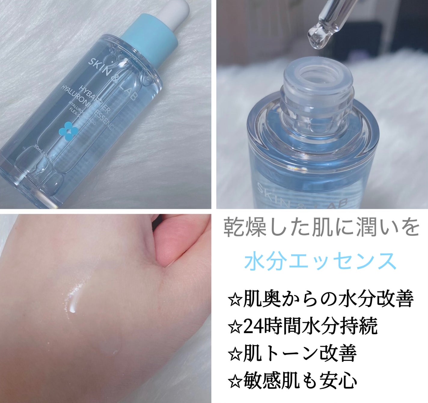 ハイバリアヒアルロンエッセンス/SKIN&LAB/化粧水を使ったクチコミ(2枚目)