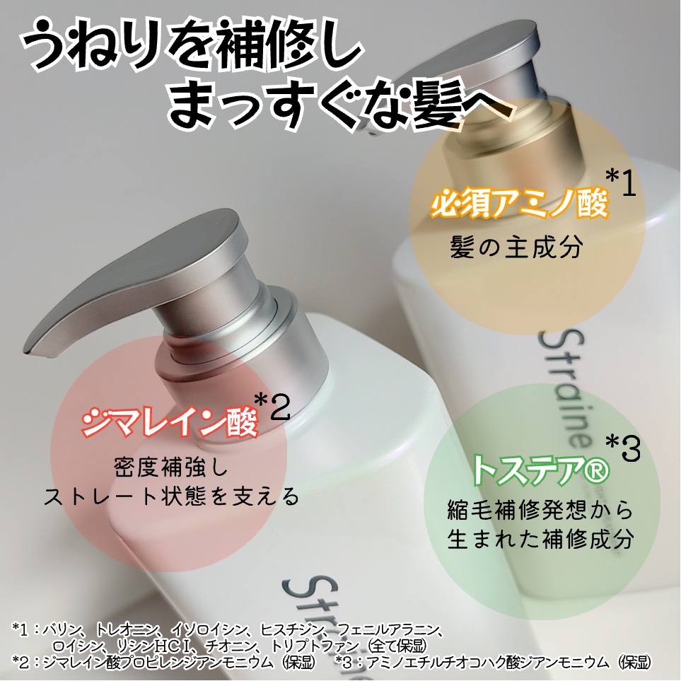 ストレートシャンプー/ストレートトリートメント ホワイトブロッサムの香り/Straine/市販シャンプーを使ったクチコミ（3枚目）