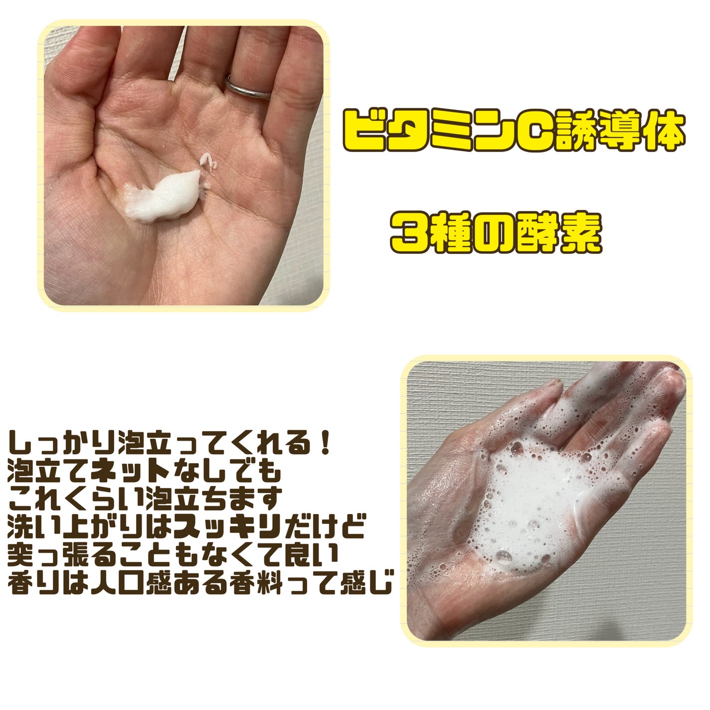 VC-100クリアブライトモイスト酵素洗顔/i-samu/洗顔フォームを使ったクチコミ(2枚目)