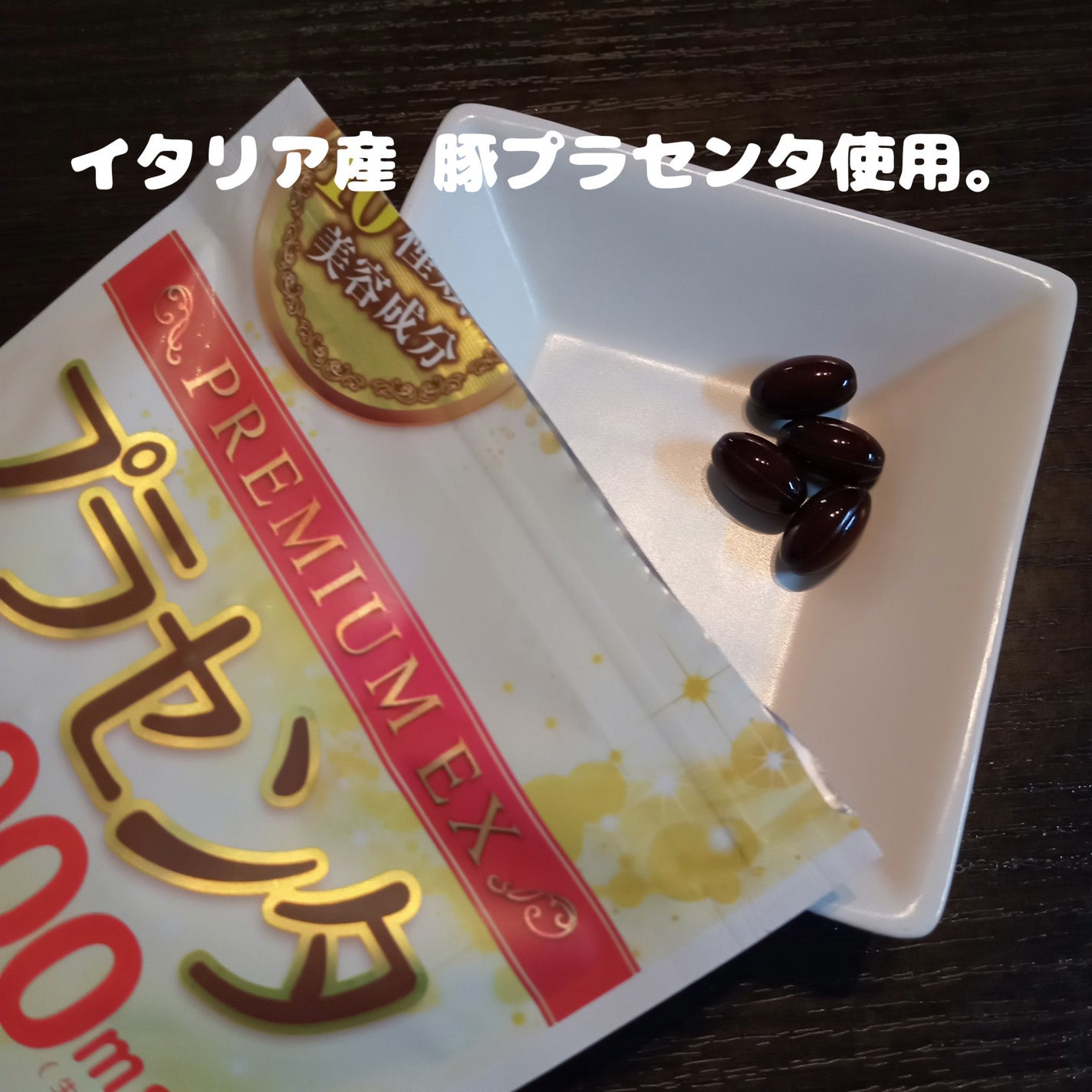 プラセンタ20,000+リポソームビタミンC/マルマン/美容サプリメントを使ったクチコミ(4枚目)