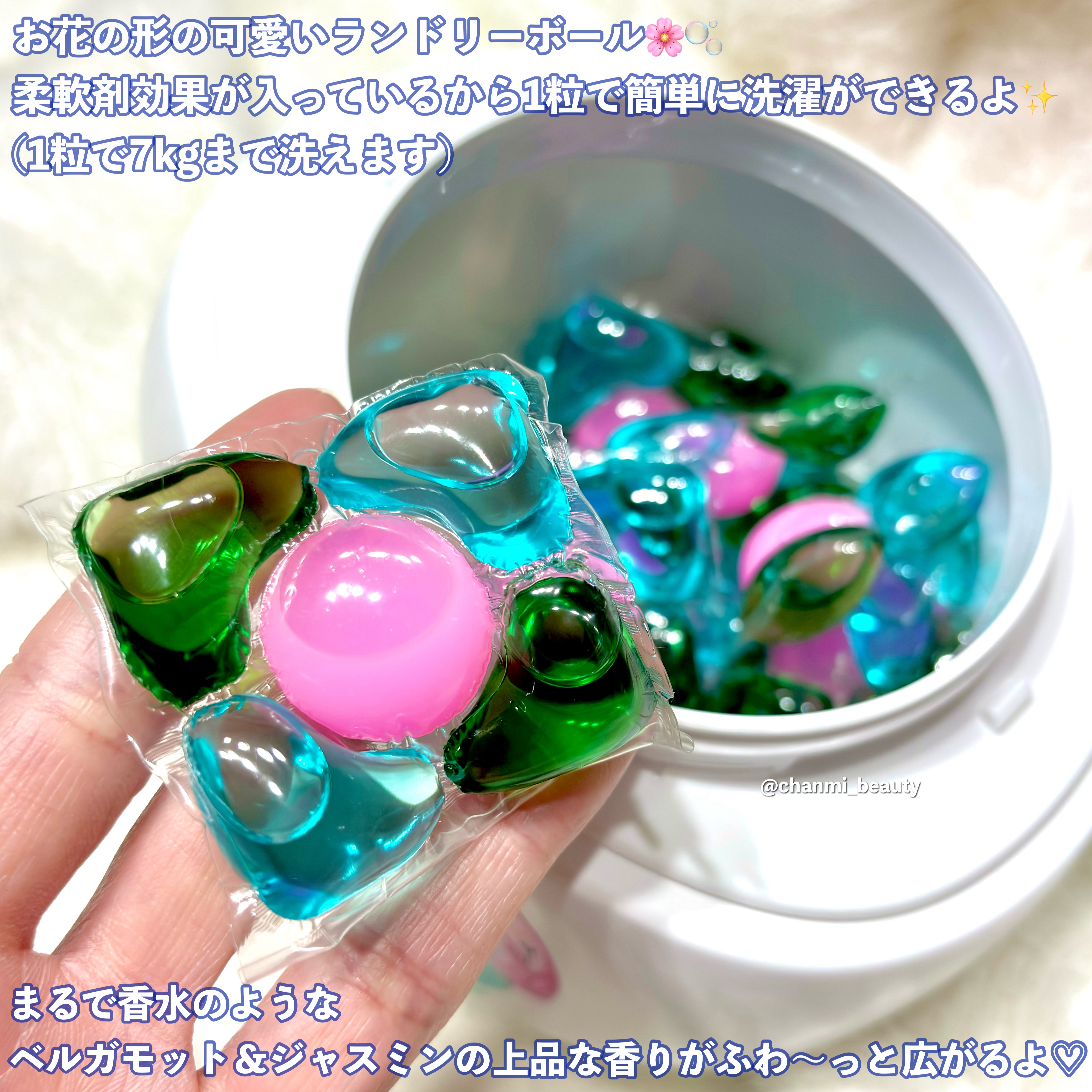 アモーレ ランドリーボール/arFUM/洗濯洗剤を使ったクチコミ（2枚目）