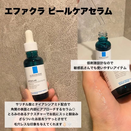 エファクラ ピールケア セラム/ラ ロッシュ ポゼ/美容液を使ったクチコミ(2枚目)