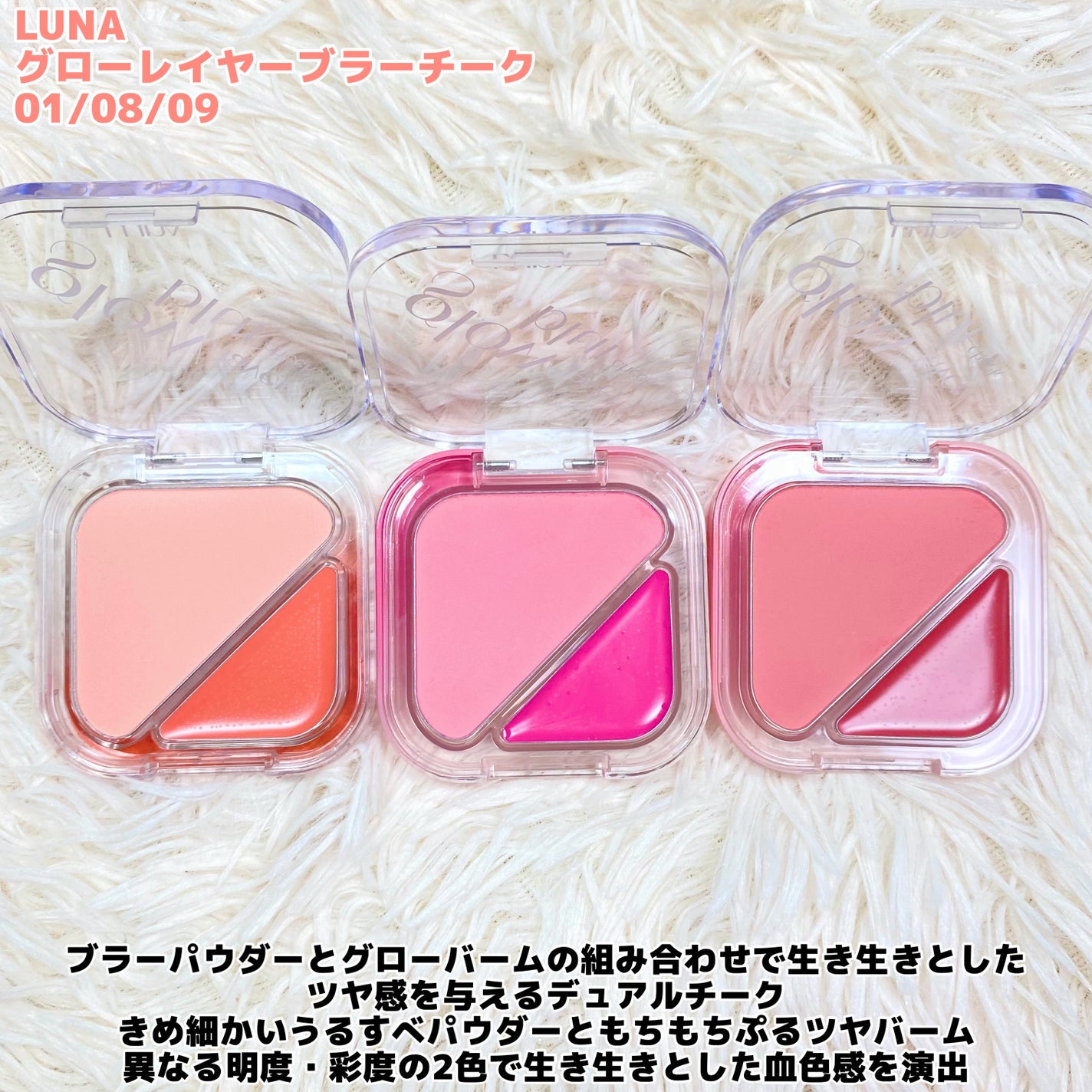 グローレイヤーブラーチーク/LUNA/パウダーチークを使ったクチコミ(2枚目)