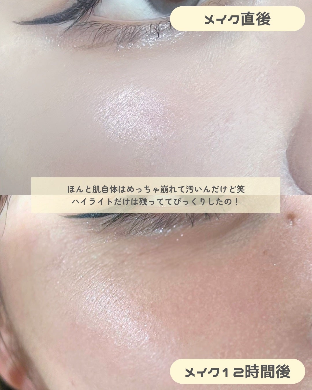 ビディボブ ハイライター/Glint/パウダーハイライトを使ったクチコミ(3枚目)