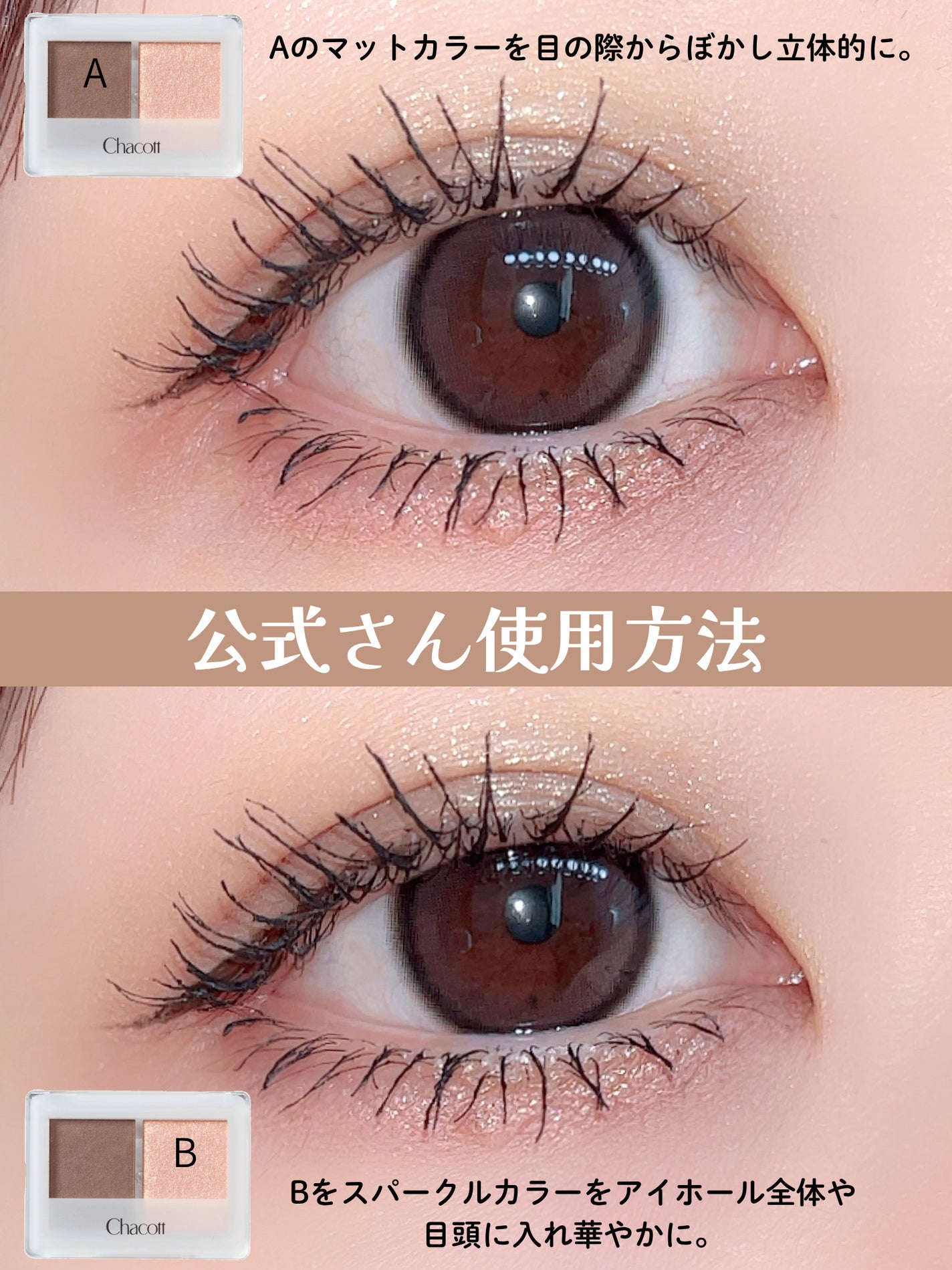 アイシャドウDUO/チャコット・コスメティクス/アイシャドウパレットを使ったクチコミ(3枚目)